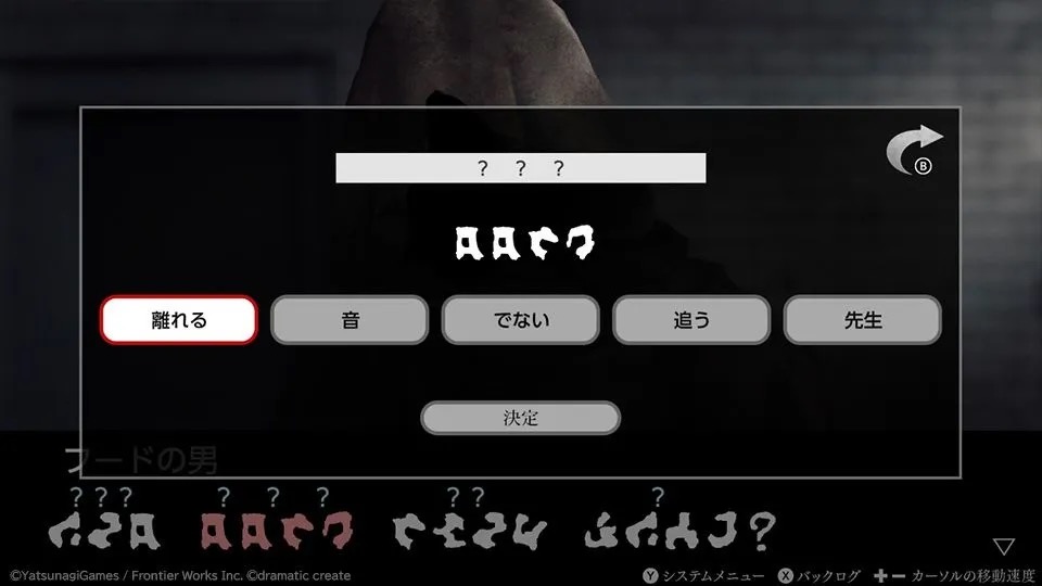 女性向け言語解読×探索ADV『文字化化』Nintendo Switch版が2026年3月26日に発売決定。恐怖を感じさせ、異界からの脱出方法を探せ。